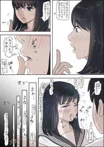 Kaneda wa nani mo Warukunai Vol.2