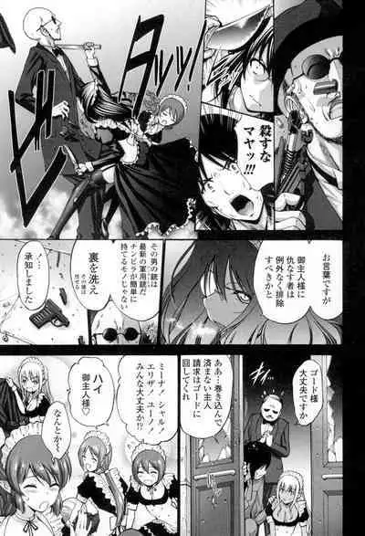 Nettori Yomehaha Uzukizakari - Mother of Fierce Nymphomaniac