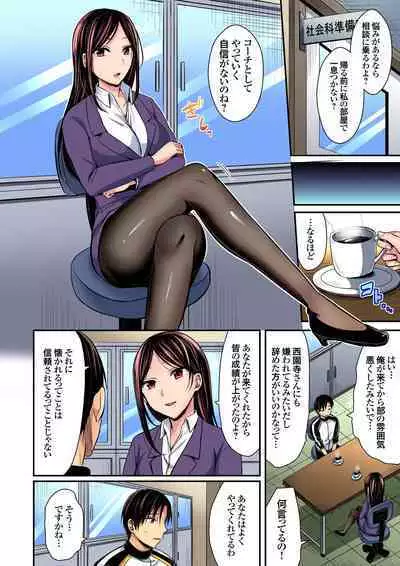 Rikujou Buin to Asedaku Ecchi ~ Coach! Shidoushite Kudasai! Ch. 1-27