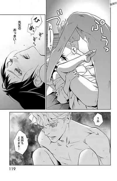 Subete Ai no Shiwaza/愛調教成性俘虜/爱调教成性俘虏/すべて愛のしわざ——もんでんあきこ vol 1-3End (Japanese)