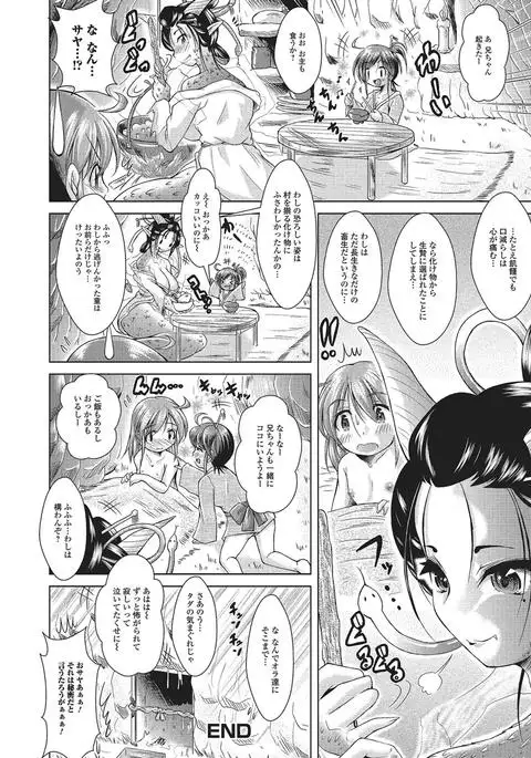 Monster Shoujo e no Yokujou