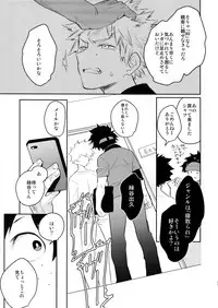 (SPARK13) [Bakuchi Jinsei SP (Satsuki Fumi)] Goshimei desu! (Boku no Hero Academia)
