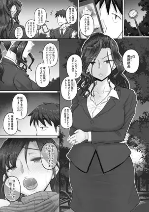 Ki no Tsuyoi Onna Joushi Matome ver.30/11/2020