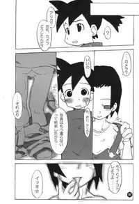 (SC8) [WICKED HEART (ZOOD, Yukimachi Komachi)] FOR EVERY EVIL (Medabots)