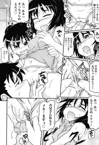 [Takanaga Kouhei] Cotton☆Pants [Digital]