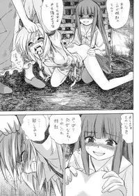 [Pride ZERO] Hourai Ninshin (Touhou Project)
