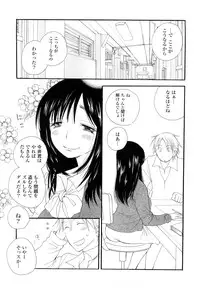 [Inomoto Rikako] SHY GIRL