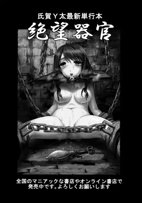 Dokudoku vol.13 Gakkou Tsubaki | Moonlight Camellia