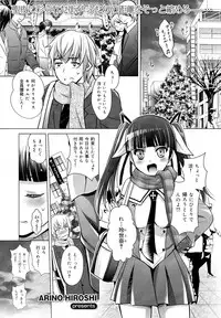 COMIC Maihime Musou Act. 03 2013-01