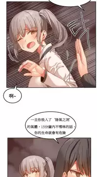 [Mx2J] Hahri's Lumpy Boardhouse Ch. 0~24【委員長個人漢化】（持續更新）