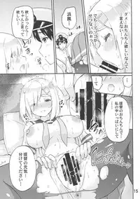 (C93) [sarfatation (Sarfata)] Genki ni Natte Hamakaze-san (Kantai Collection -KanColle-)