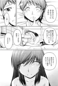 [Kakei Hidetaka] Kuchi Dome Ch.1-11