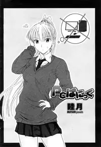 COMIC Momohime 2008-04