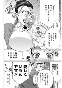 COMIC HOTMiLK Koime Vol. 17