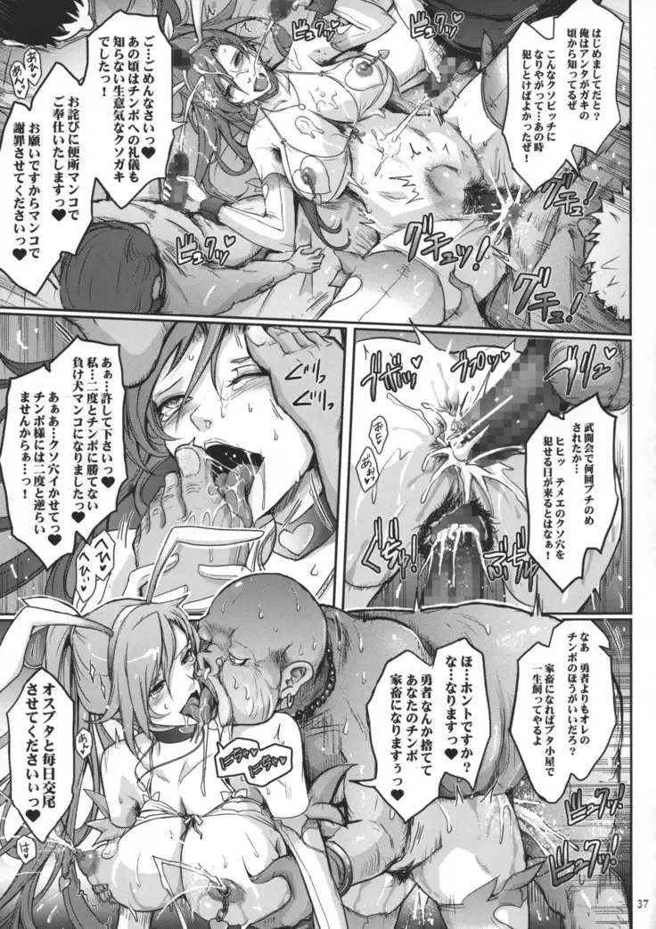 Kare ga Watashi o Katta Wake II