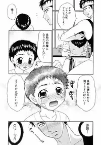 [Anthology] Shounen Ai no Bigaku III The Nakimushi Shounen