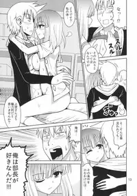 (C87) [RPG COMPANY 2 (Kanno Wataru)] Haitoku no Mahjong Kyoushitsu (Saki)