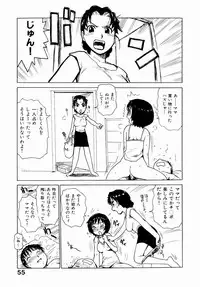[Karma Tatsurou] Dekaino