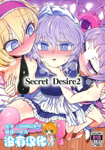 (Reitaisai 14) [Yashiya (YASSY)] Dreams dreams (Touhou Project) [Chinese] [布洛基个人汉化]