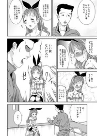 [Coonelius (Coo)] Roshutsu Shoujo Kaichou Chitose saisyuuno [Digital]