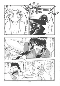 (C52) [Geiwamiwosukuu!! (Karura Syou)] INDIVIDUAL 3 - 19930816 → (Various)