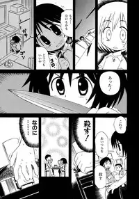 [Anthology] Shounen Ai No Bigaku 10 The Asadachi