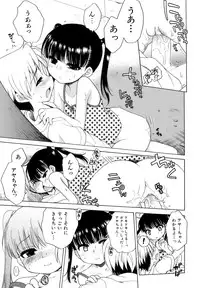 [Inuboshi] Ojohsama no Himitsu - The Secret of the Young Lady