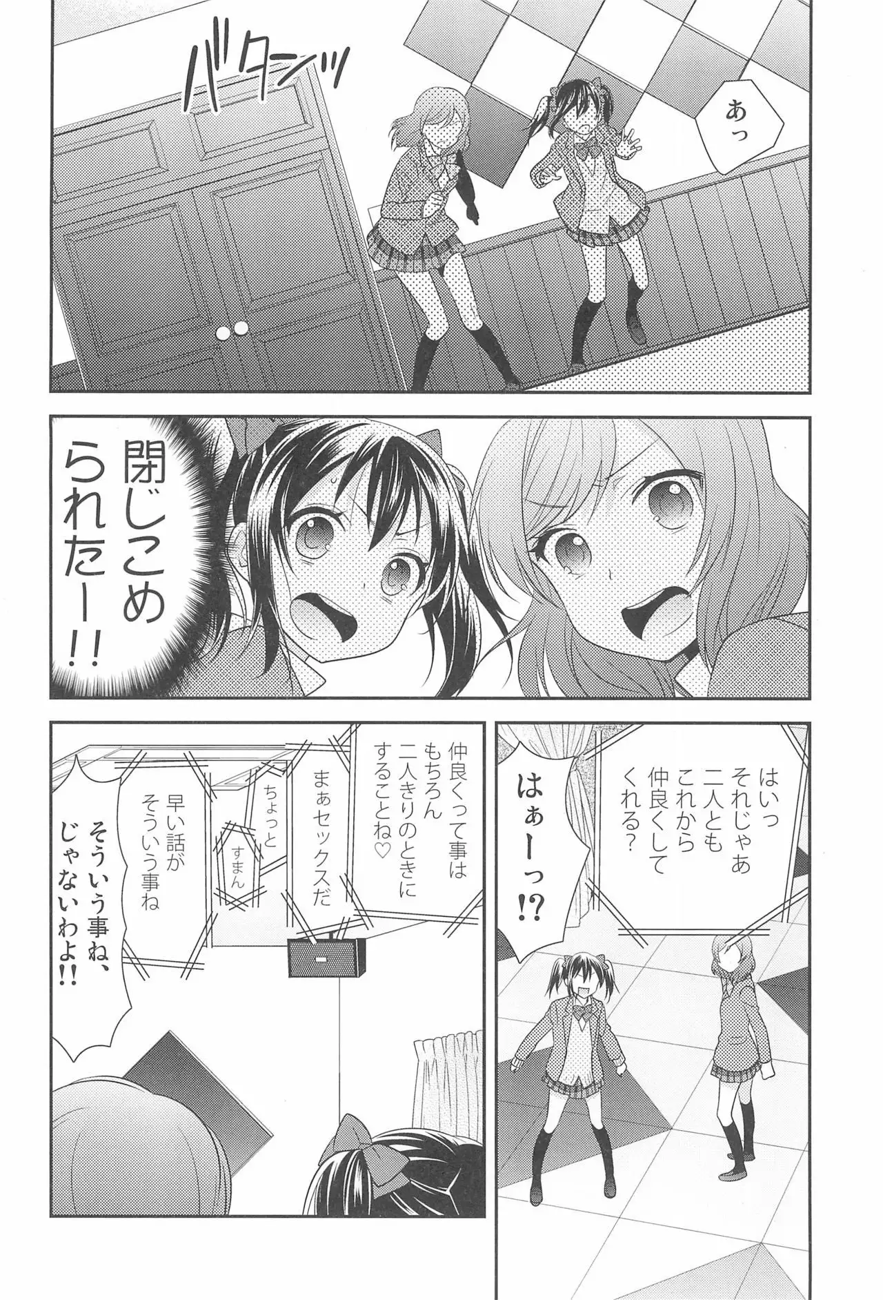 NICO & MAKI COLLECTION FINAL
