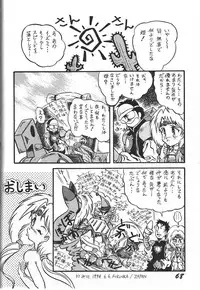(C46) [Otokodama (Various)] Kinjirareta Z (Ah! My Goddess)