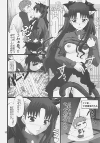 (C72) [PURIMOMO (Goyac)] Grem-Rin 1 (Fate/stay night)