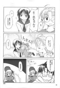 (MakiMaki 2) [Mizutataki (Mizutaki)] Maiden Syrup (Rozen Maiden)
