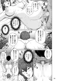 [NTR System] Netorare osananajimi Haruka-chan kiki san-patsu! !