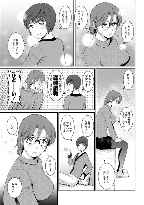 Toshimaku Sodachi no Toshima-san Ch. 1-4