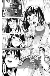 [Oonuki Makuri] Hounyuu Eromangaka no Oshigoto ~Mojoman, Haramu~ [Chinese]