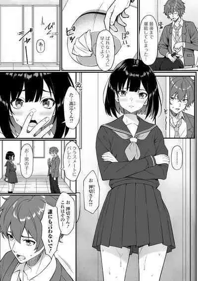 黄金のソナタXXX その二十