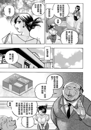Bijin Shachou Yuki ~Mitsuyaku no Nikusettai~ Ch. 1-7