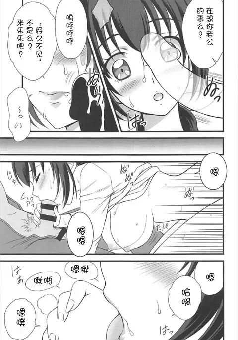 Ookami no Kuchi