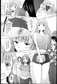 [Sakai Hamachi] SaSex