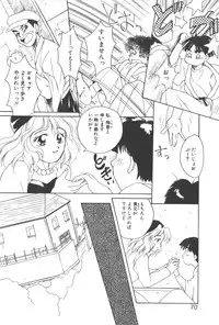 [Masuyama Kei] Kare no O-Ki ni Iri
