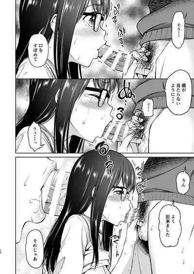 Katekyo no Wana 2