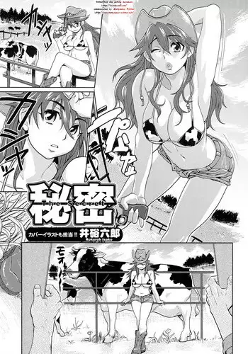[Isako Rokuroh] Tsugai | Couple (Kemono For Essential 5) [English] [desudesu]