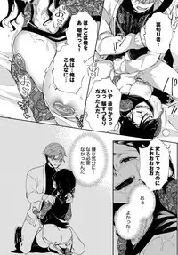 [Achumuchi] Saijaku Gal wa Ikizurai! Ch. 1-8