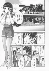 [Amano Hidemi] Yuuwaku Tsuma