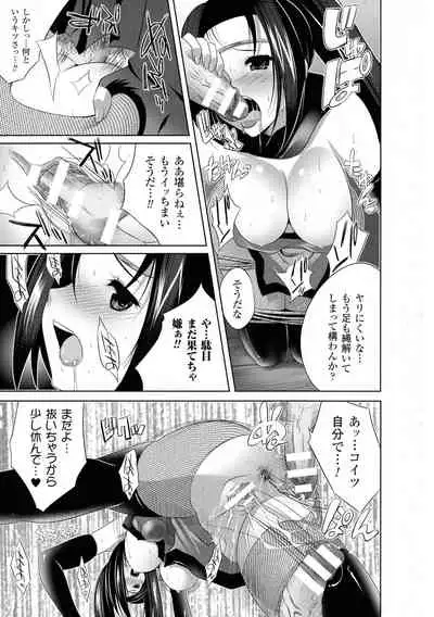 Kegare Yashiro no Otometachi