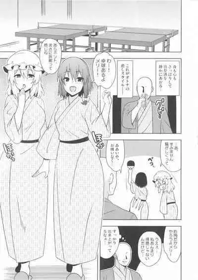 Yoidore Onsen Club