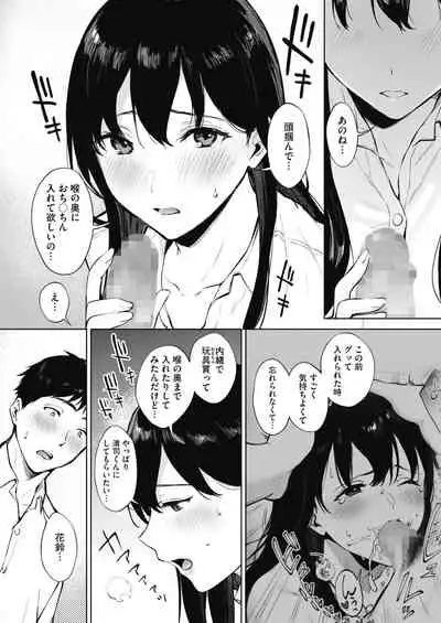Share Loveru 1-2