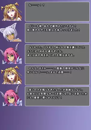 Jinraishou Irina -Hokoritakaki Mazoku o Sennou Tenshi-ka-