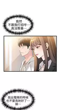 弱點 [韩国]【中文】