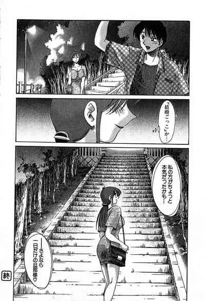 [Tsuyatsuya] Kasumi no Mori 2