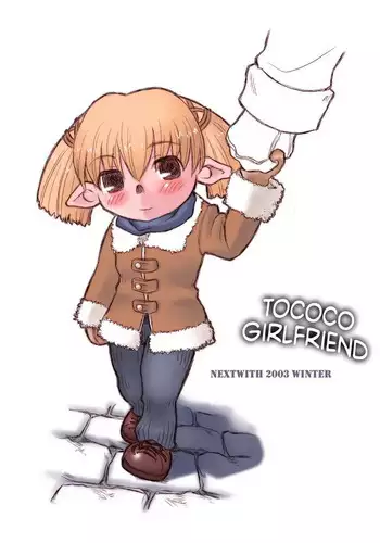 [NextWith] 海でトココ！